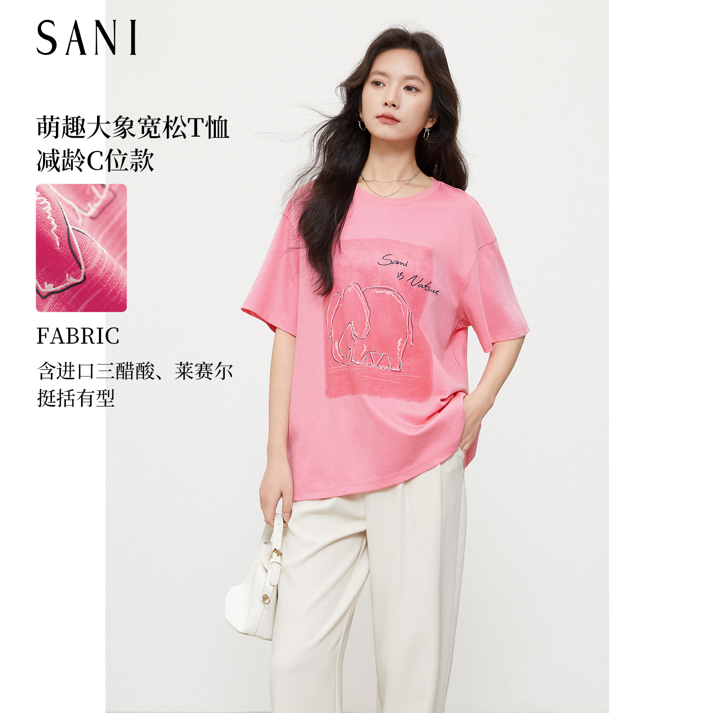 SANI商场同款气质休闲粉红色短袖t恤女上衣春夏新款宽松短款上衣