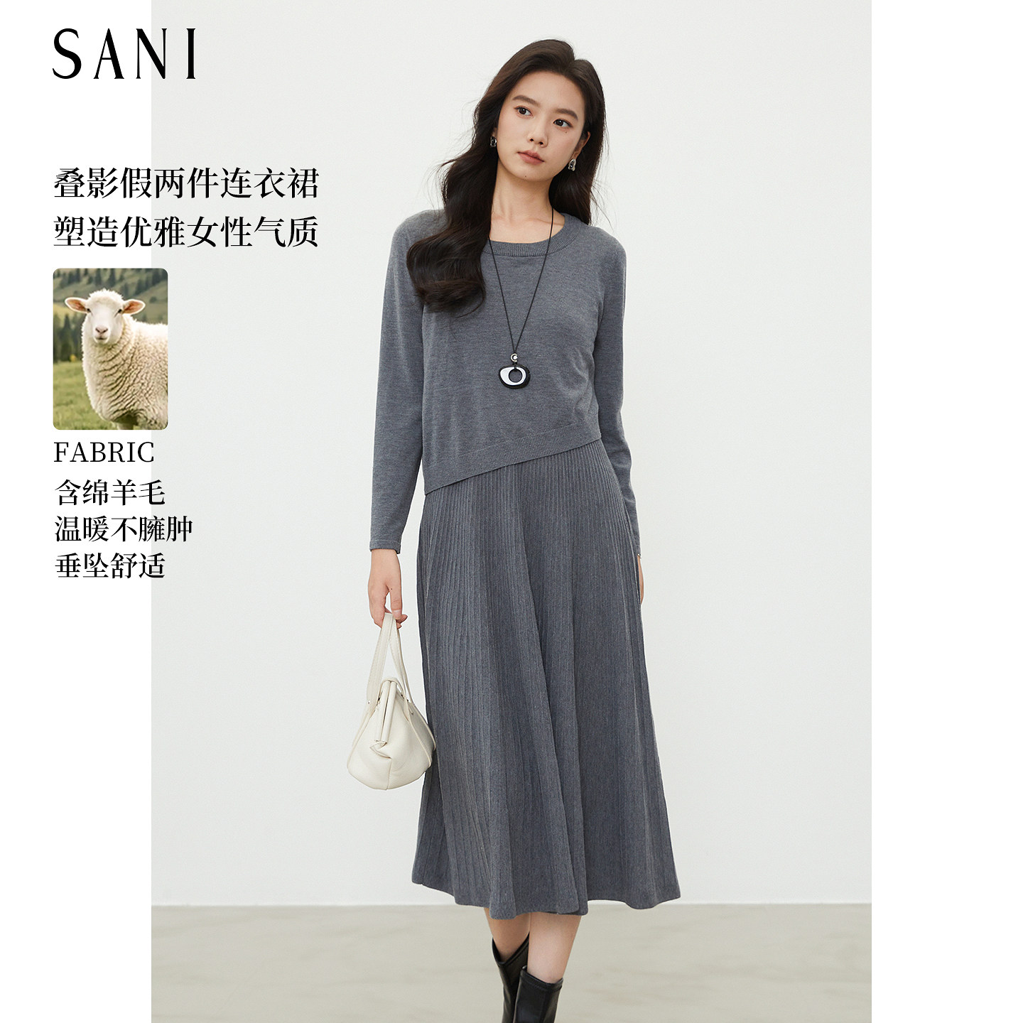 SANI【商场同款】26秋冬新款法式慵懒风连衣裙女假两件收腰长裙