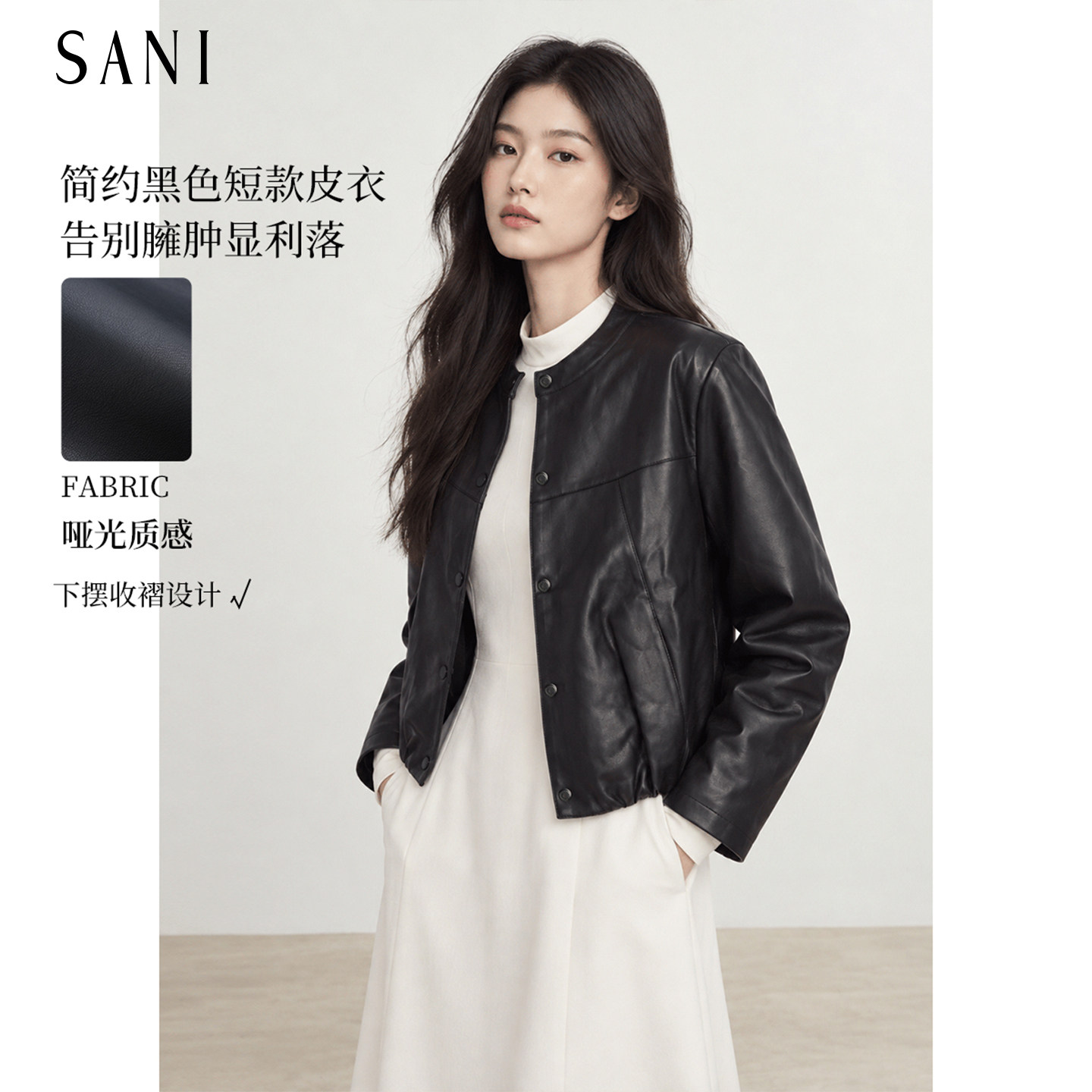 SANI【商场同款】26秋冬新款短款皮衣女立领机车风小个子酷飒外套