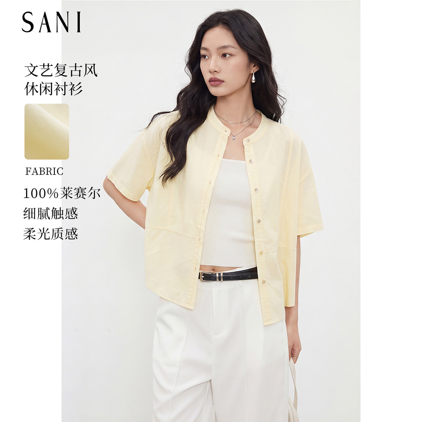 SANI【100莱赛尔】2026秋季新款天丝短袖衬衫女轻薄透气开衫上衣