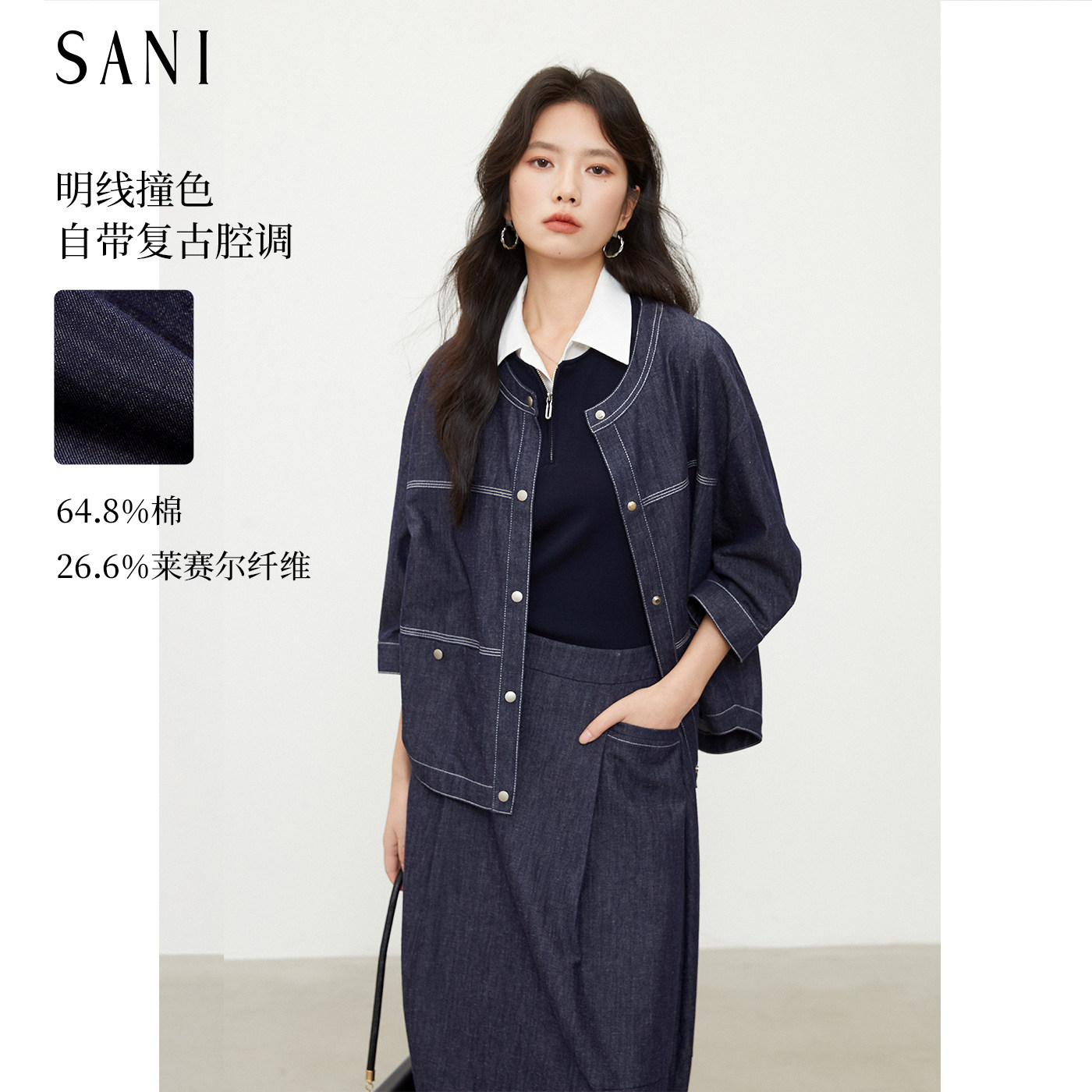 SANI【商场同款】2026年秋季新款明线牛仔外套女复古休闲天丝垂感