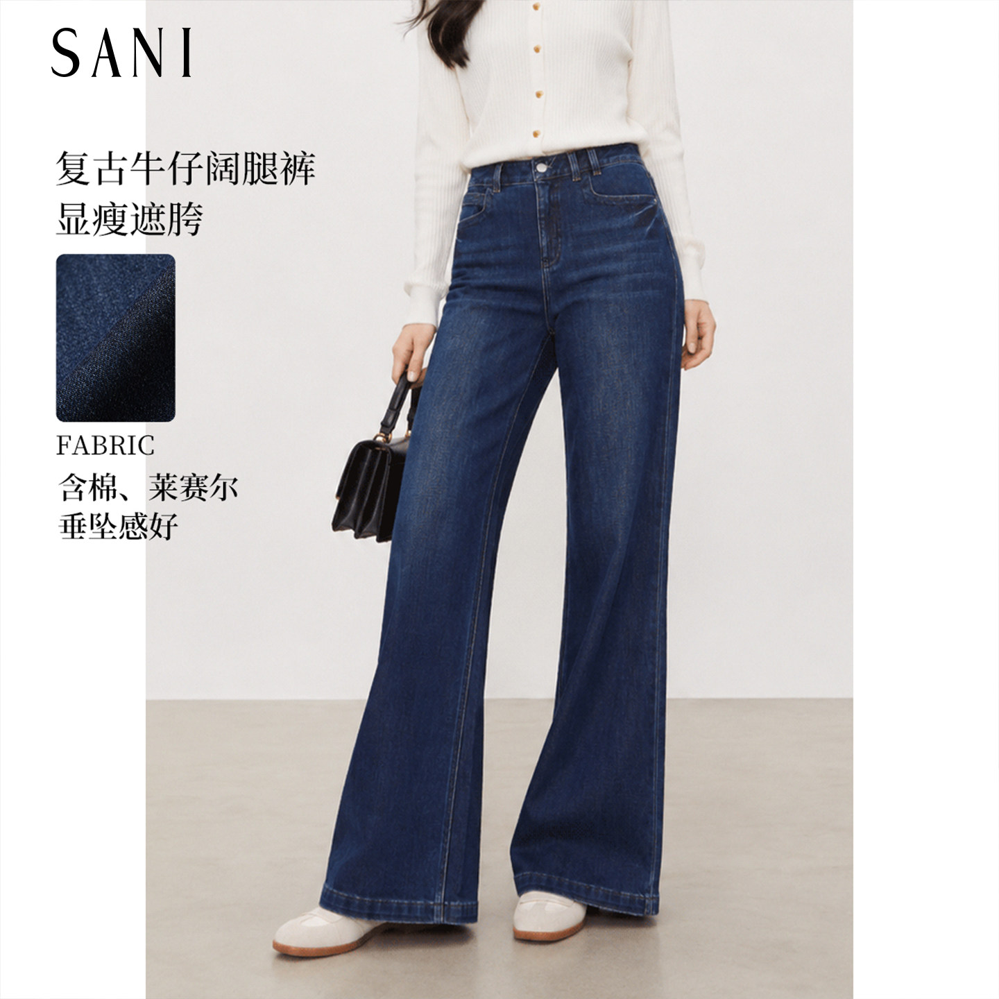 【微喇女神裤】SANI商场同款26秋季新款通勤复古高智感牛仔裤显瘦