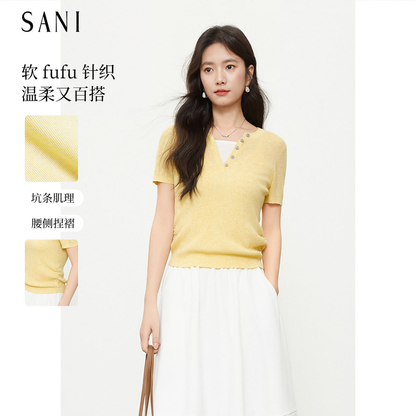 SANI2026夏季新款软fufu针织V领短袖T恤女多巴胺气质简约百搭上衣