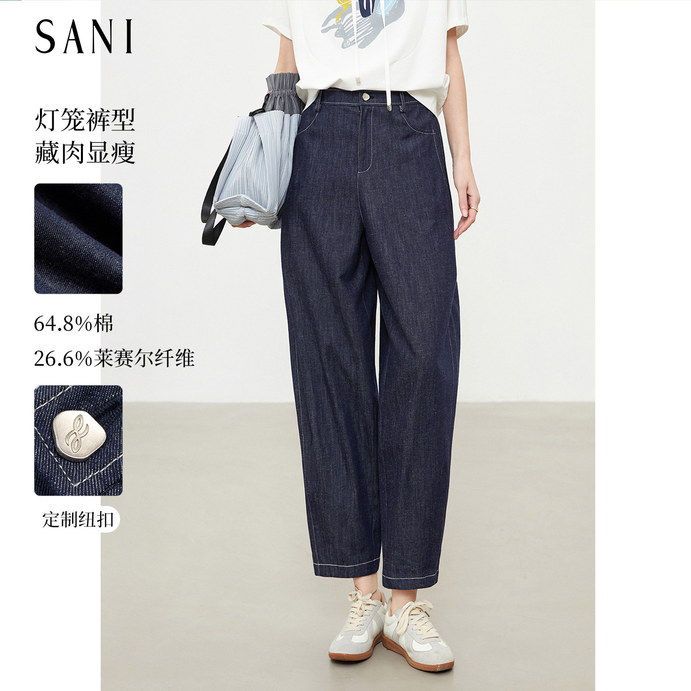 SANI商场同款气质复古通勤休闲牛仔裤女装夏季宽松直筒九分长裤子