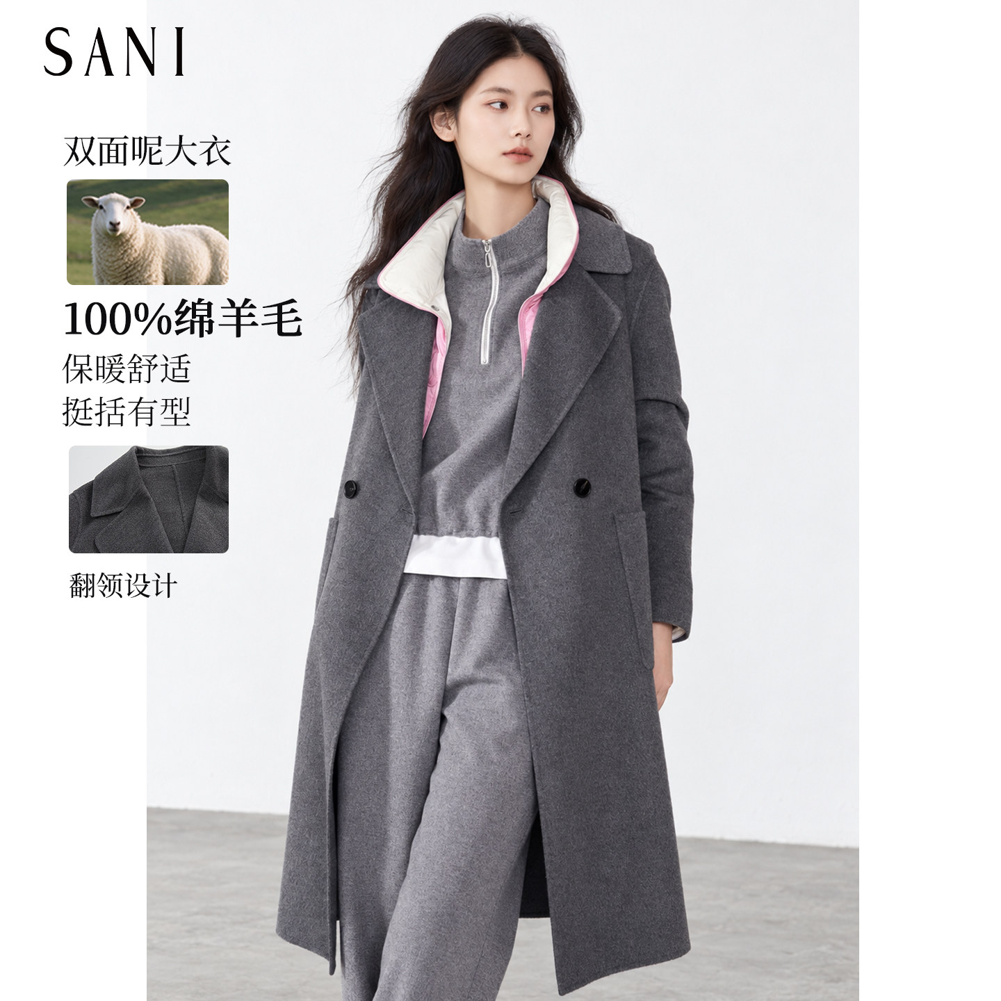 【100绵羊毛】SANI商场同款2026年冬季新款双面呢大衣女高级气质