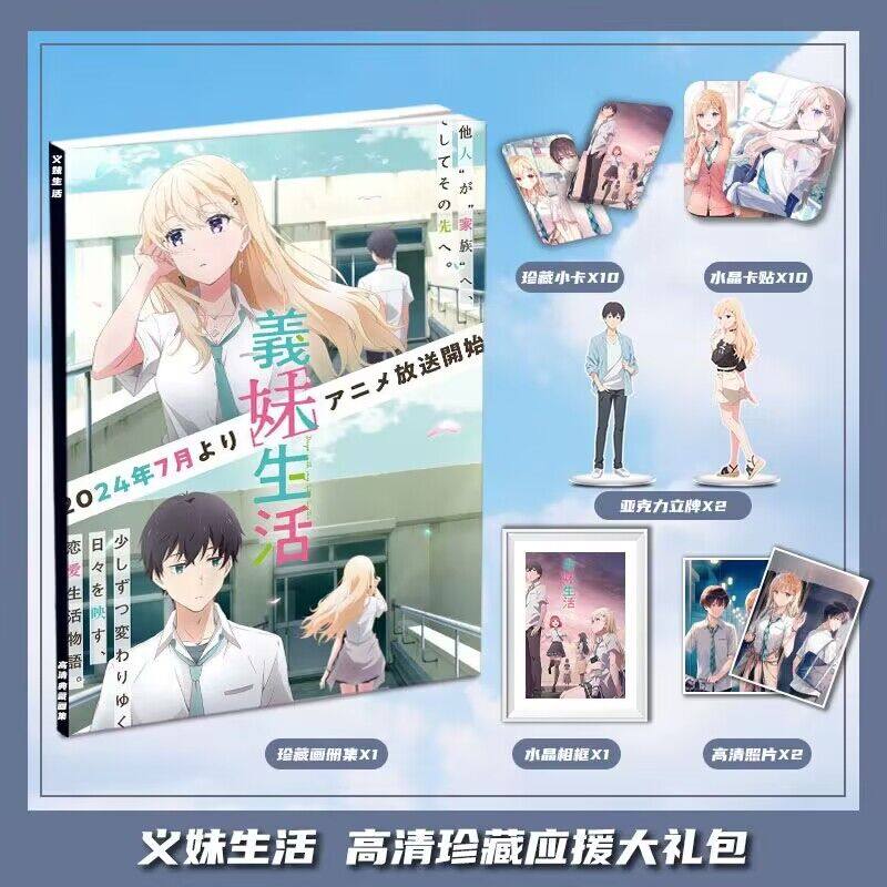 义妹生活周边画册画集大礼包收藏小卡相框立牌卡贴照片生日礼物