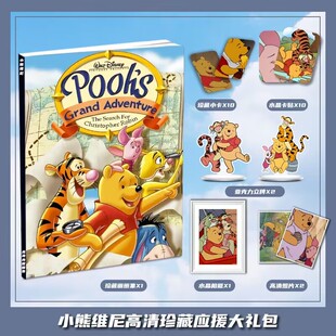 小熊维尼卡通动漫周边画册集大礼包收藏小卡相框立牌卡贴照片礼物