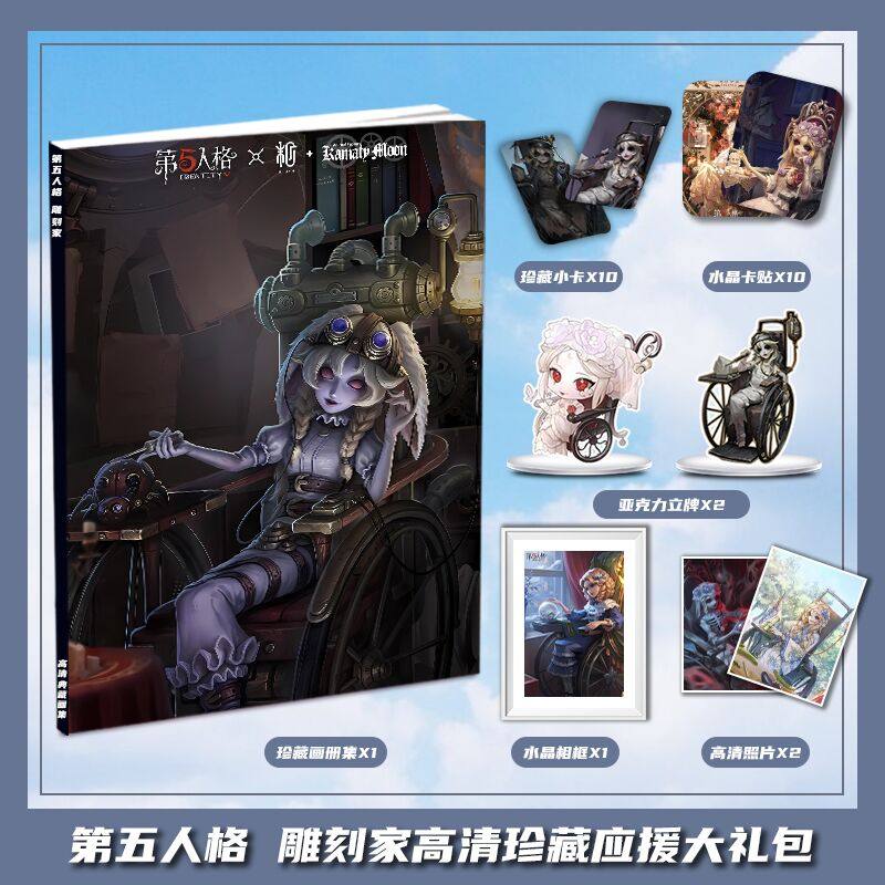 第五人格雕刻家伽拉泰亚周边画册集礼包收藏小卡相框立牌卡贴照片