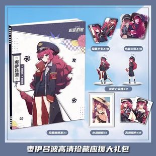 碧蓝档案枣伊吕波周边画册画集大礼包收藏小卡相框立牌卡贴明信片