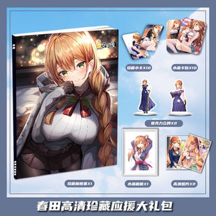 少女前线春田周边画册集大礼包收藏小卡水晶相框亚克力立牌卡贴