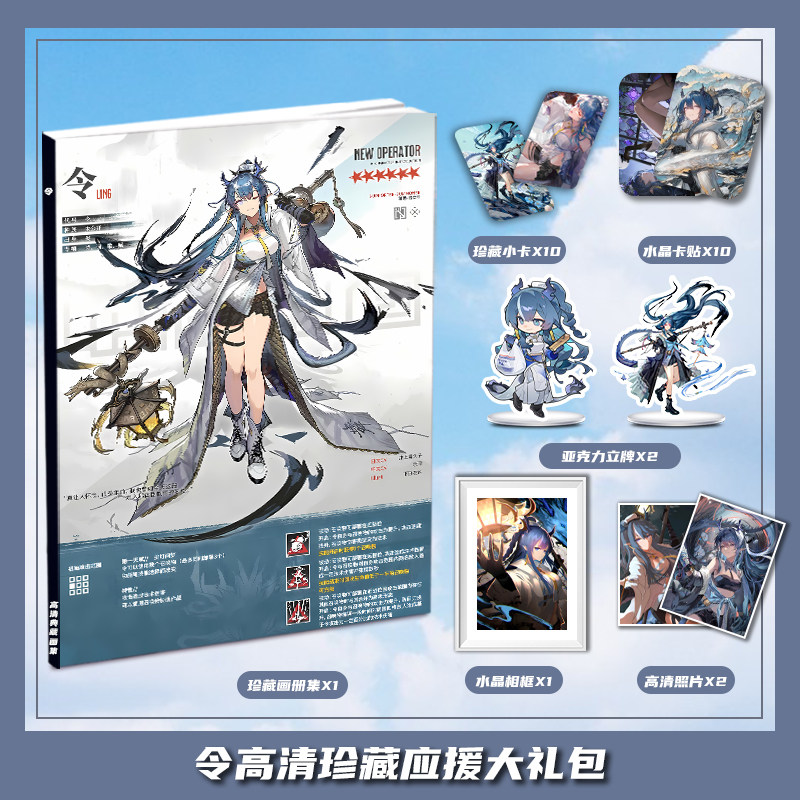 明日方舟令个人周边画册集大礼包收藏小卡水晶相框立牌卡贴照片
