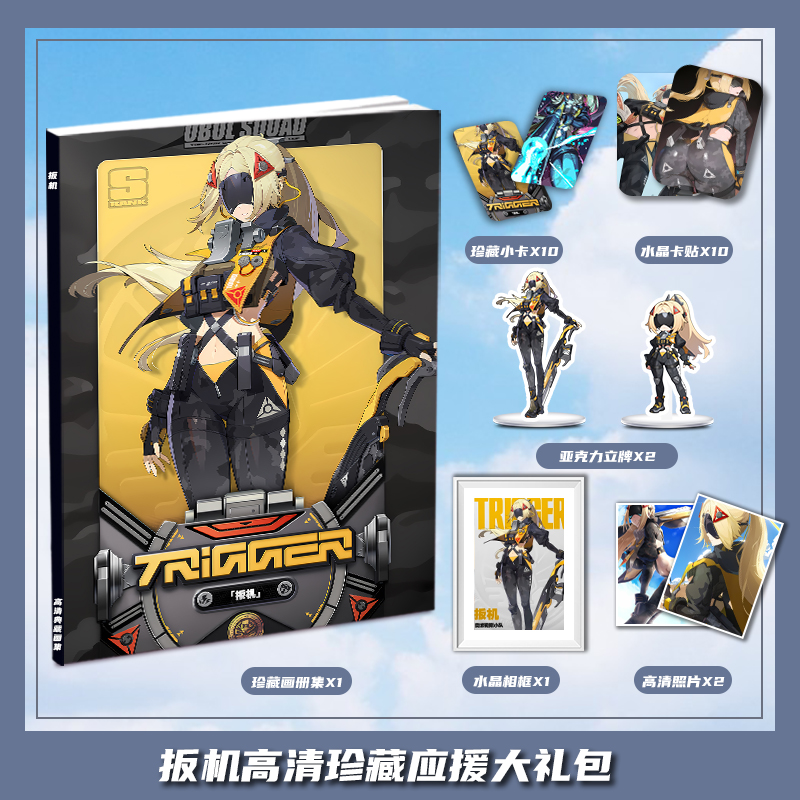 绝区零扳机个人游戏周边画册画集大礼包收藏小卡相框立牌卡贴照片 - 封面