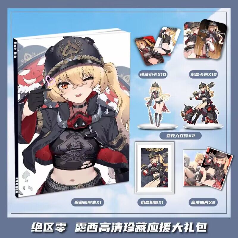 绝区零游戏露西个人周边画册画集大礼包收藏小卡相框立牌卡贴照片