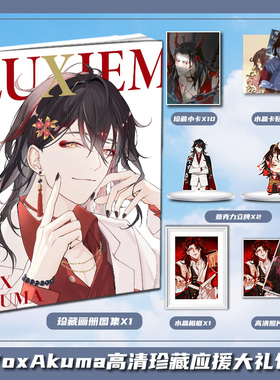 Luxiem彩虹社Vox Akuma周边画册画集二次元礼包小卡相框卡贴礼物