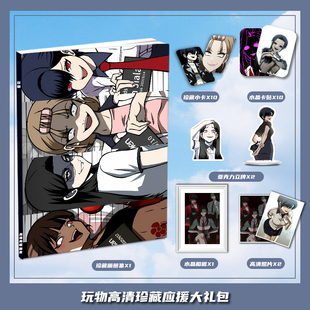 韩漫玩物尹佳朴允宇蓝周边画册图集大礼包小卡相框亚克力立牌卡贴