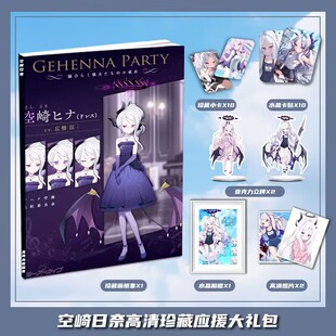 碧蓝档案空崎日奈周边画册画集大礼包收藏小卡相框立牌卡贴明信片