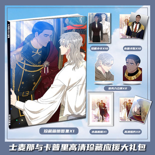 士麦那与卡普里动漫周边画册画集大礼包收藏小卡相框卡贴立牌照片