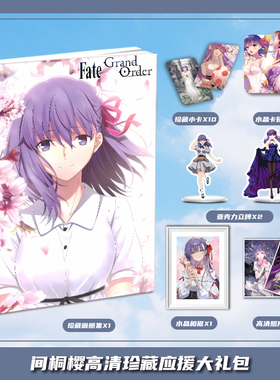 Fatestay night间桐樱个人游戏周边画册集大礼包小卡相框立牌卡贴