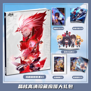 游戏晶核动漫周边画册画集大礼包立牌收藏小卡相框卡贴生日礼物
