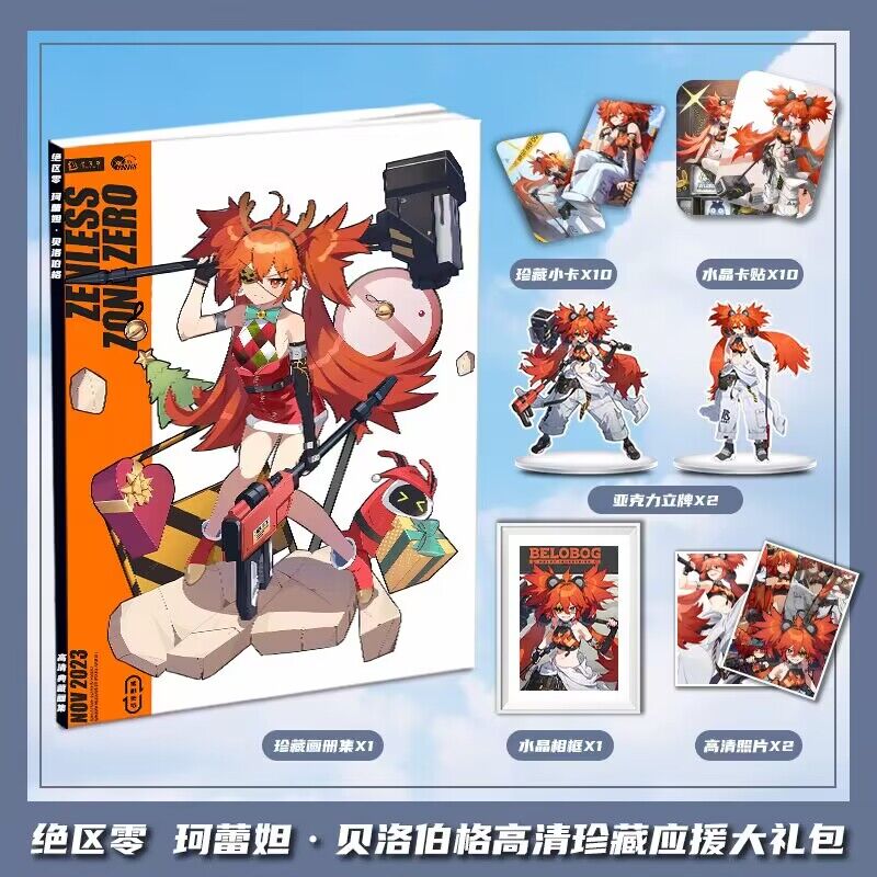 绝区零游戏珂蕾妲个人周边画册集大礼包收藏小卡相框立牌卡贴照片