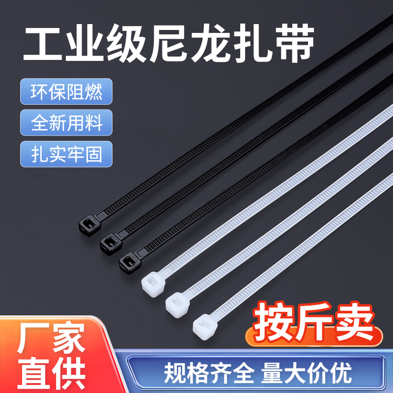 尼龙扎带塑料捆绑抗老化黑色