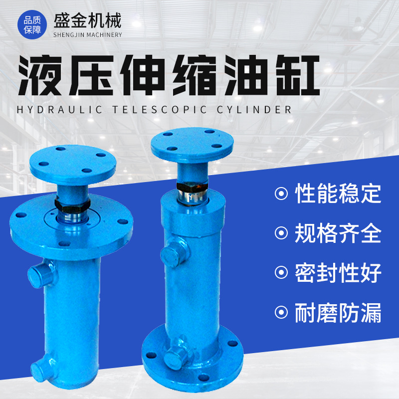 价格优惠不锈钢电动液压油缸货物提升机单双向非标液压缸