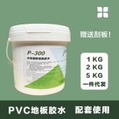 PVC地板胶水 自粘地板水泥地宿舍改造出租屋 通用胶