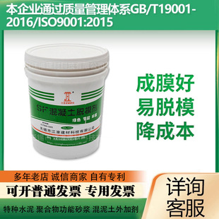 水性SF混凝土脱模剂水泥保水剂水玻璃养护剂