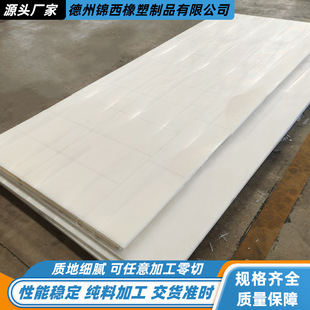聚丙烯PP板自润滑排水沥水造纸下料漏斗内衬冲压垫板焊接切割pp