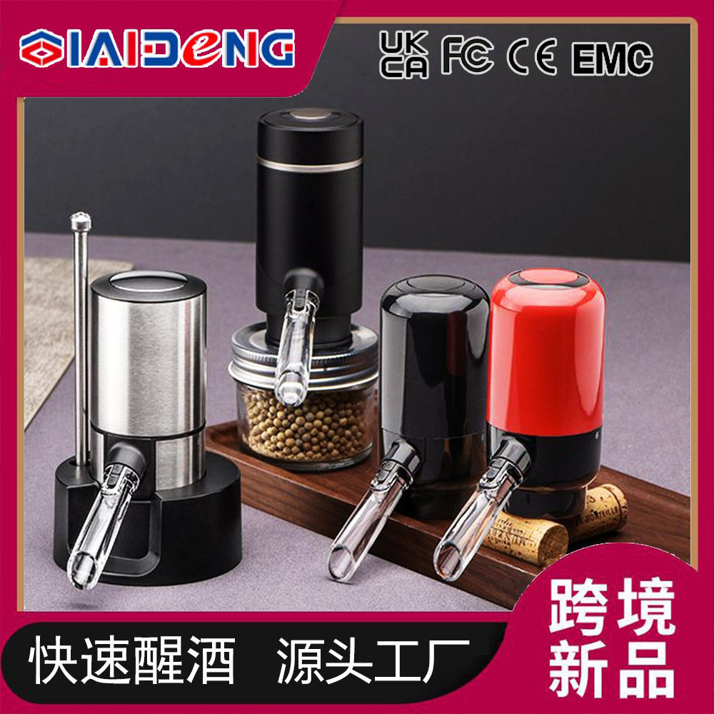 自动醒酒器便携电子电动气压分酒器红酒葡萄酒酒具引酒器