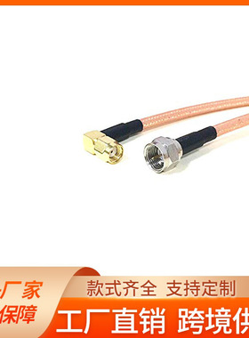 SMA转F型公头连接线RG142纯铜镀银无线AP天线延长馈线