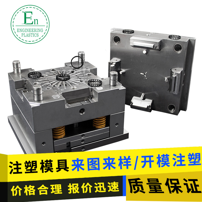 模具加工多型腔塑胶制品注塑加工件abs异形件塑料模具制造