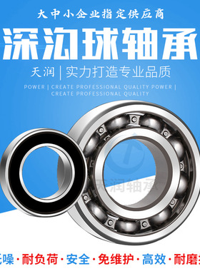 【厂家直供】英制深沟球轴承 R16ZZ R16-2RS  质忧价廉