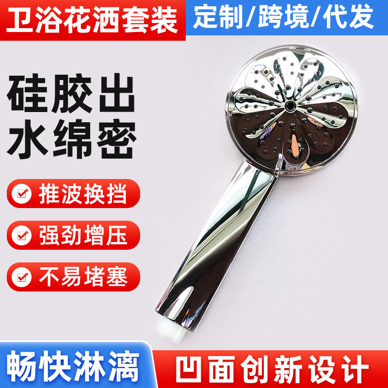 圆形淋浴花洒套装3档增压莲蓬头大面板卫生卫浴花洒头莲蓬头