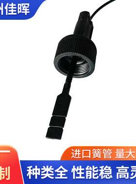 塑料PP划浆式水流开关叶片式流量开关黑色插入式流动开关磁感应