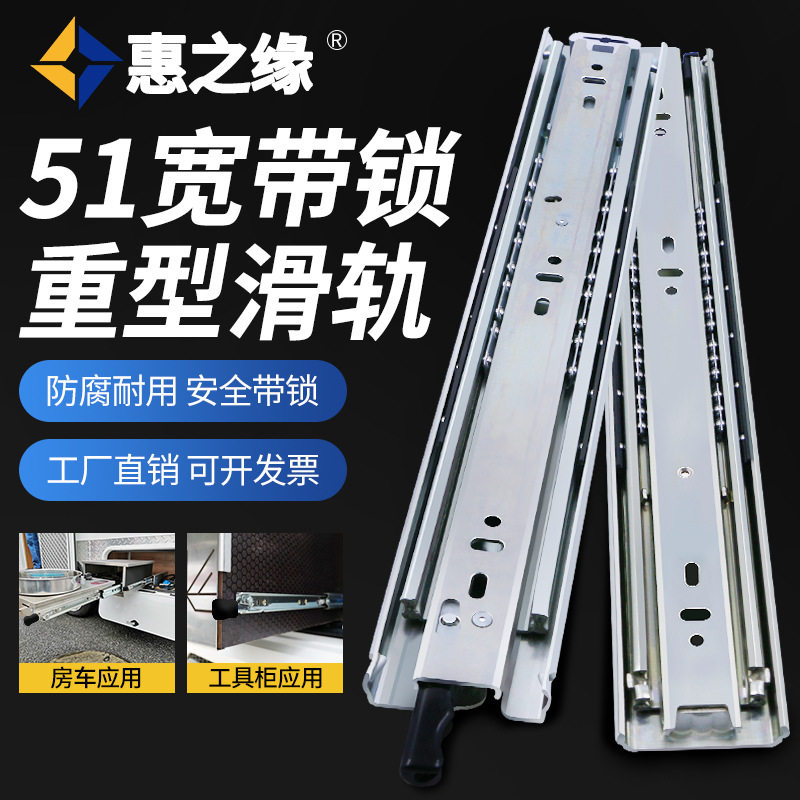 51宽带锁重型滑轨工业自锁抽屉轨道加长加厚道轨侧装滑道三节导轨