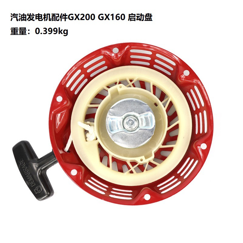 汽油发电机配件 gx160 gx200全站式割草机发电机配件