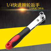 半自动双向快速扳手工具棘轮扳手套装 扳手机刺荆轮扳手工具厂家