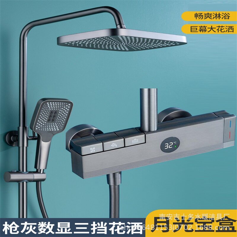 枪灰色淋浴花洒套装月光宝盒家用卫生间数显增压冷热花洒淋浴