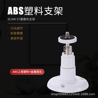 arlo ring blink wyze 摄像机支架大小方v3摄像头支架壁装ABS