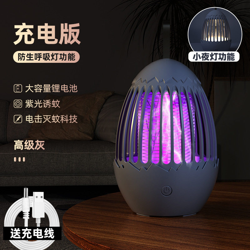 跨境新款恐龙蛋电击式灭蚊灯USB充电室内家用户外光触媒灭蚊器