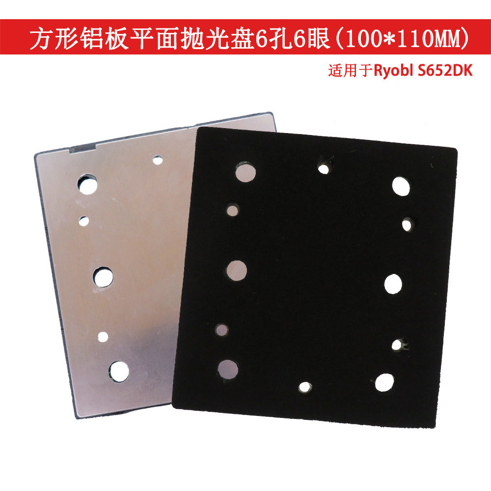 电动打磨盘100*110mm6孔6眼铝板平面圆孔打磨盘 铝制砂光机抛