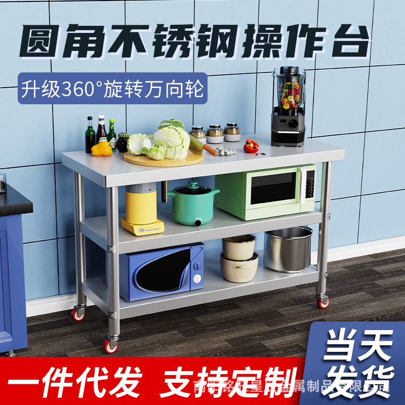 不锈钢操作台带轮子厨房操作台双层打荷台切菜台面送轮子