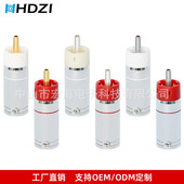 镀金莲花插头发烧音响莲花头功放喇叭子弹RCA插头 AV音频线连接头