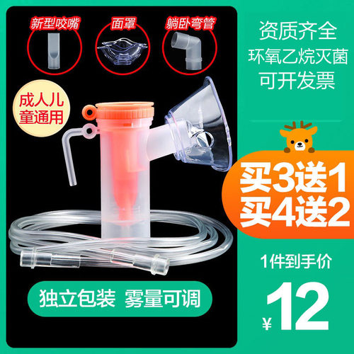 医用一次性雾化面罩儿童成人春扬