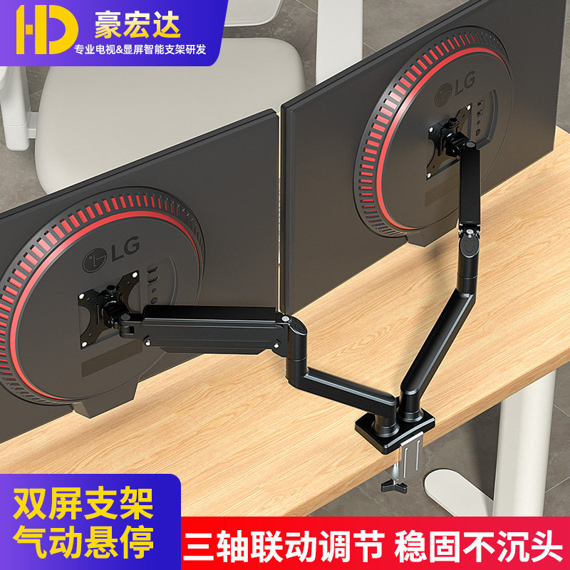 双屏2屏拼接支架电脑显示器图片