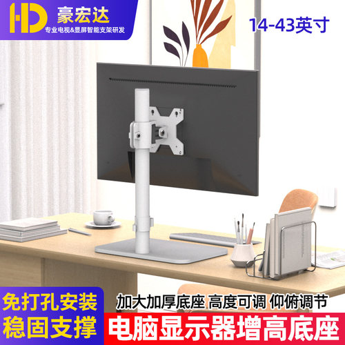 显示器电脑支架17-34寸竖屏升降