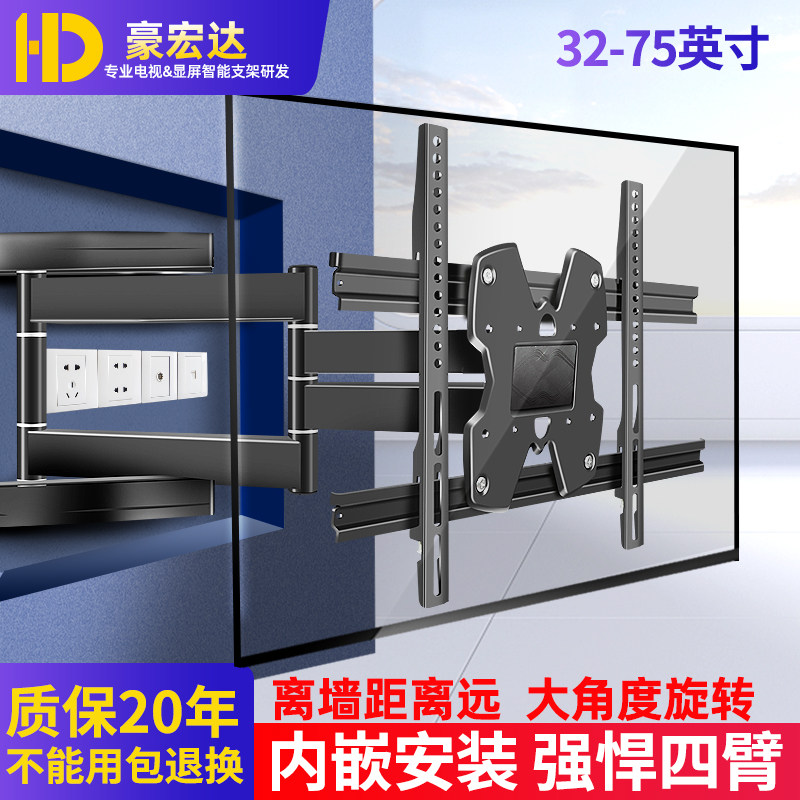 四臂稳定电视180度挂墙旋转架