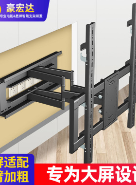 电视机架适用于TCL索尼85X90L 75X91L 65寸海信85E5H伸缩电视挂架