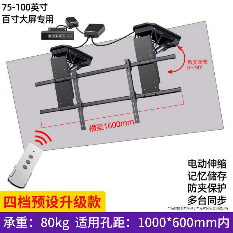 85/98/100寸电视吸顶翻转折叠电动吊架天花板吊顶遥控led显示屏